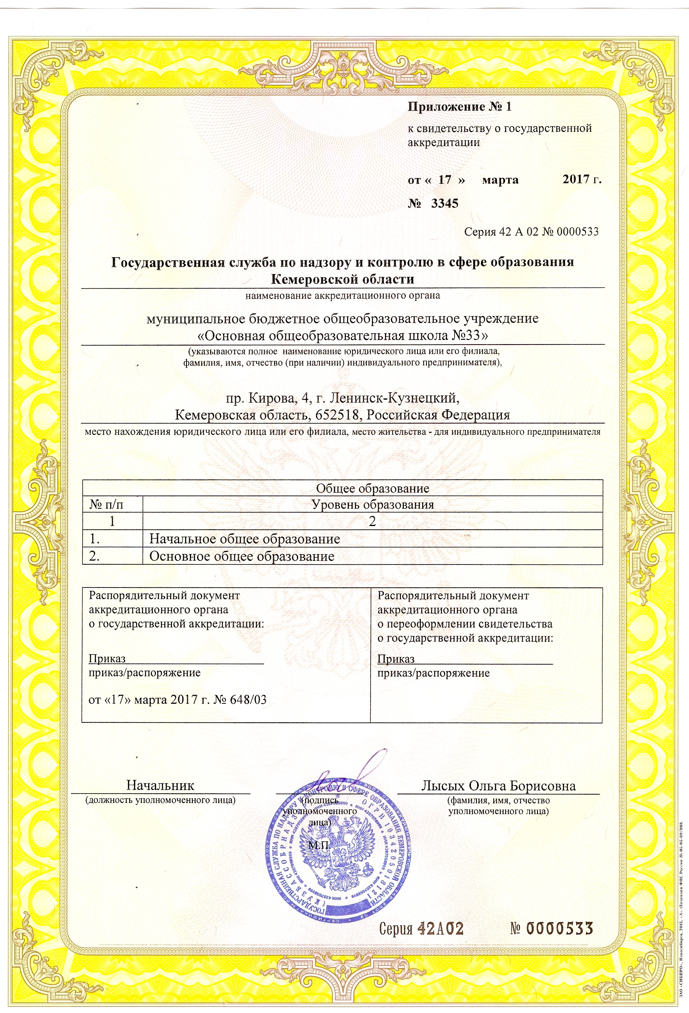 приложение к нему.jpg
